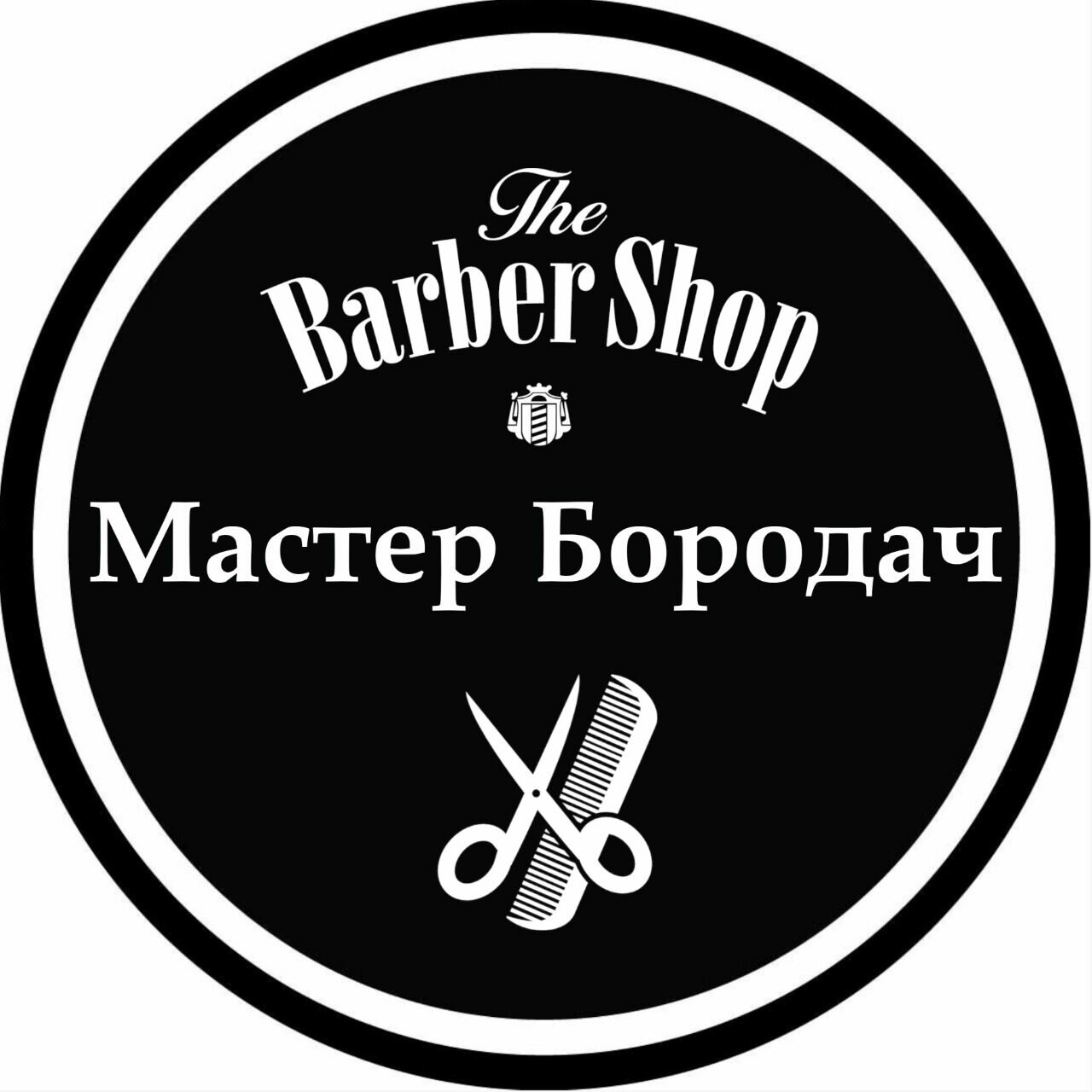 Топ Бородач