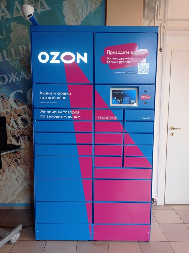 Point of delivery Ozon, Moscow, photo