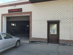 Авто-триумф (Kommunarov Avenue, 79), auto body repair