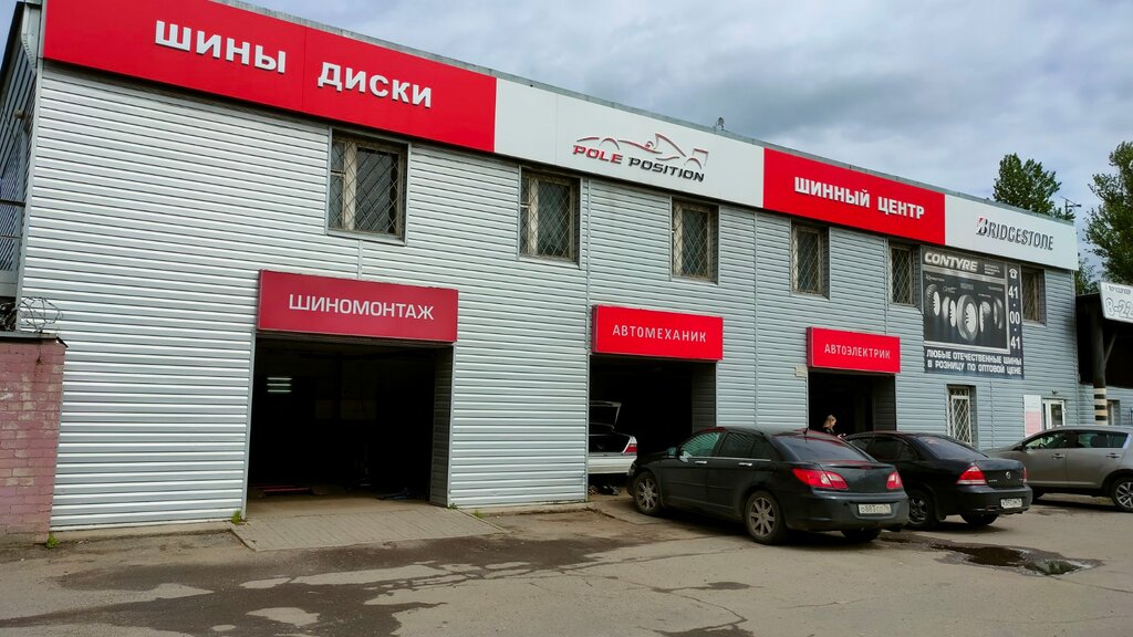 Шиномонтаж Pole Position, Ярославль, фото