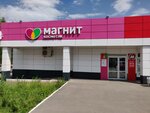Magnit Kosmetik (проспект Ленина, 145) ، متجر بيع العطور ومستحضرات التجميل