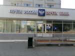 Отделение почтовой связи № 644112 (ул. Туполева, 5Г), почтовое отделение в Омске