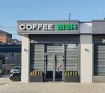 Coffee Bish (Nasrutdinova Avenue, 35) ، مقهى