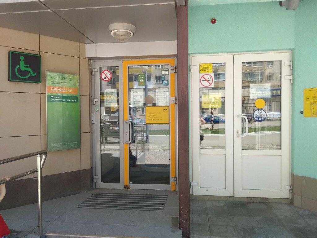 Bank Sberbank, Saratov, photo