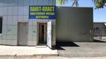 Paket-plast (Proletarskaya Street, 29Б) ، أواني قابلة للاستخدام مرة واحدة
