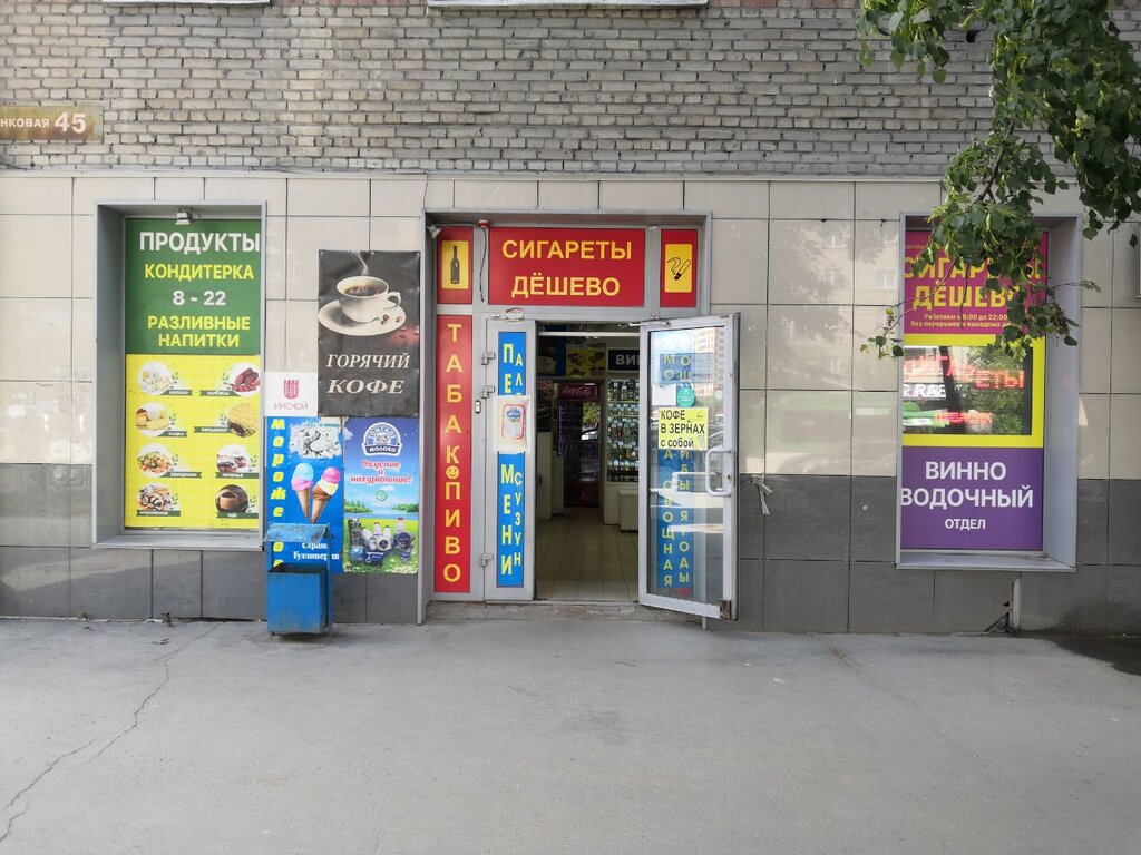 Estanco Magazin alkogolnykh napitkov, , foto
