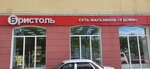 Bristol (Krasnoyarsk, Glinki Street, 5) ، المشروبات الكحولية