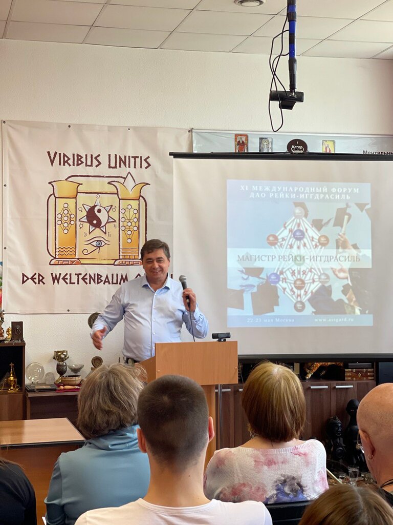 Magic and esoterics Nikolay Zhuravlev Academy, Moscow, photo