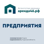 Агентство аренды (Сосновская ул., 1-3А), управление недвижимостью в Курске