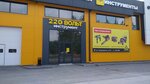 220 Volt (ulitsa Lukashevicha, 3/1) ، أدوات تعمل بالطاقة الكهربائية والغاز