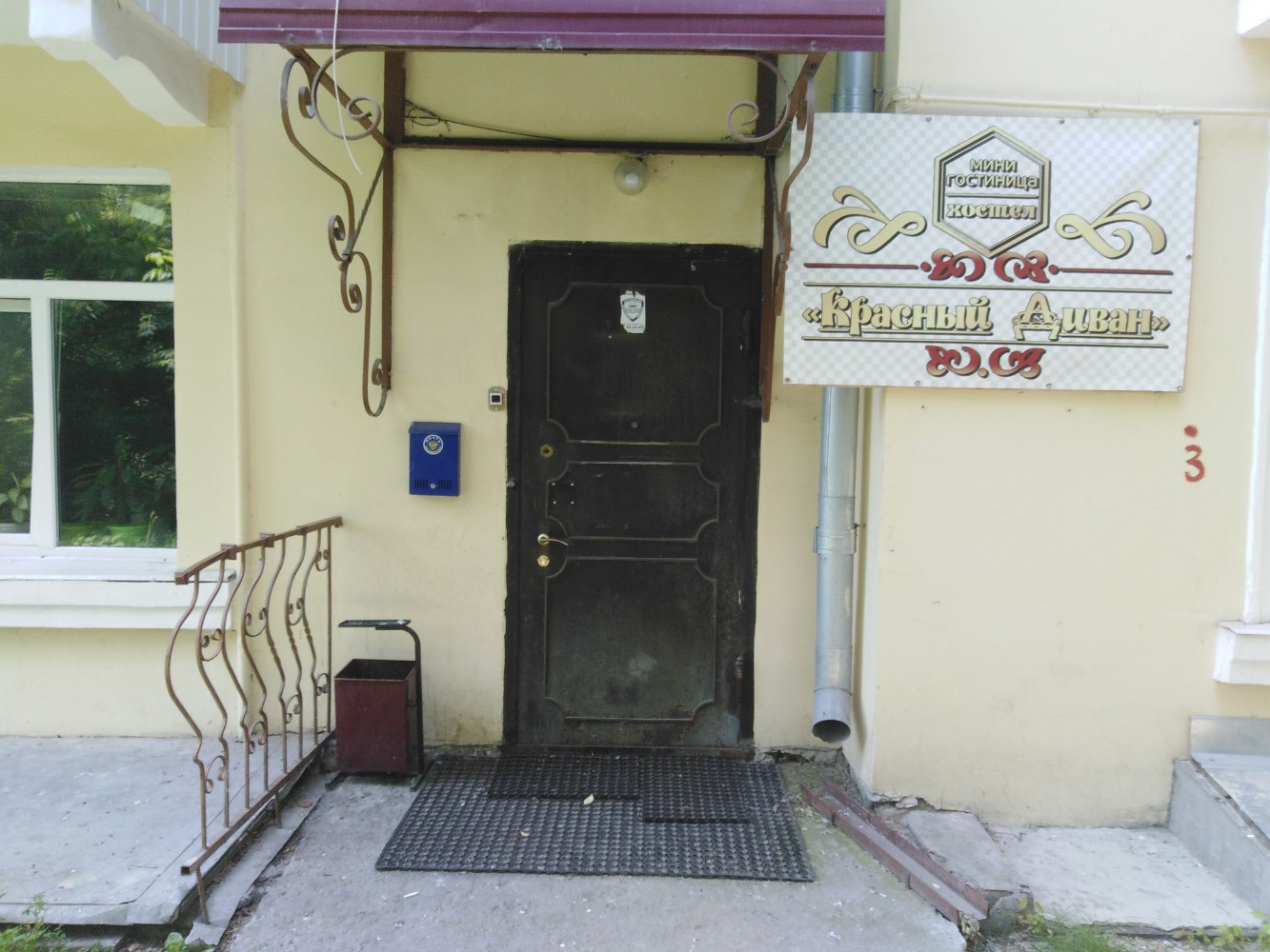 Фото Красный диван