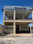 Konti (Tashkent street, 334) ، مطعم