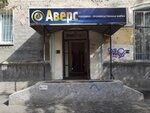 Аверс (Festivalnaya Street, 7), advertising equipment and materials