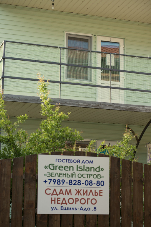 Фото Зелёный остров
