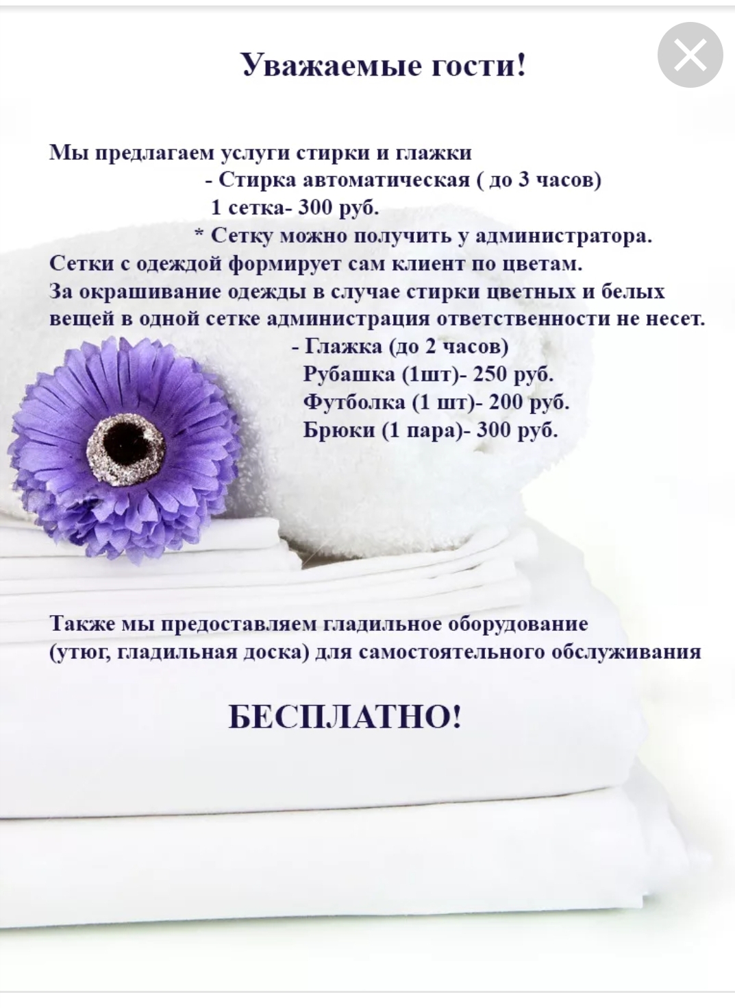 Фото Sleepers Avia Dme