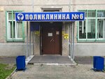 Kgbuz Krasnoyarsk city polyclinic № 6 (Krasnoyarsk, Volzhskaya Street, 19), vaccination point