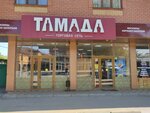Tamada (Yessentuki, Pervomayskaya ulitsa, 76А), bebidas alcohólicas