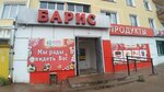 Baris (ulitsa Yakovleva, 7), grocery