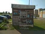 Ремонт обуви (Norilskaya ulitsa, 18Ж) ، تصليح الأحذية