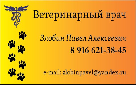 Коломенская Ветеринарная клиника