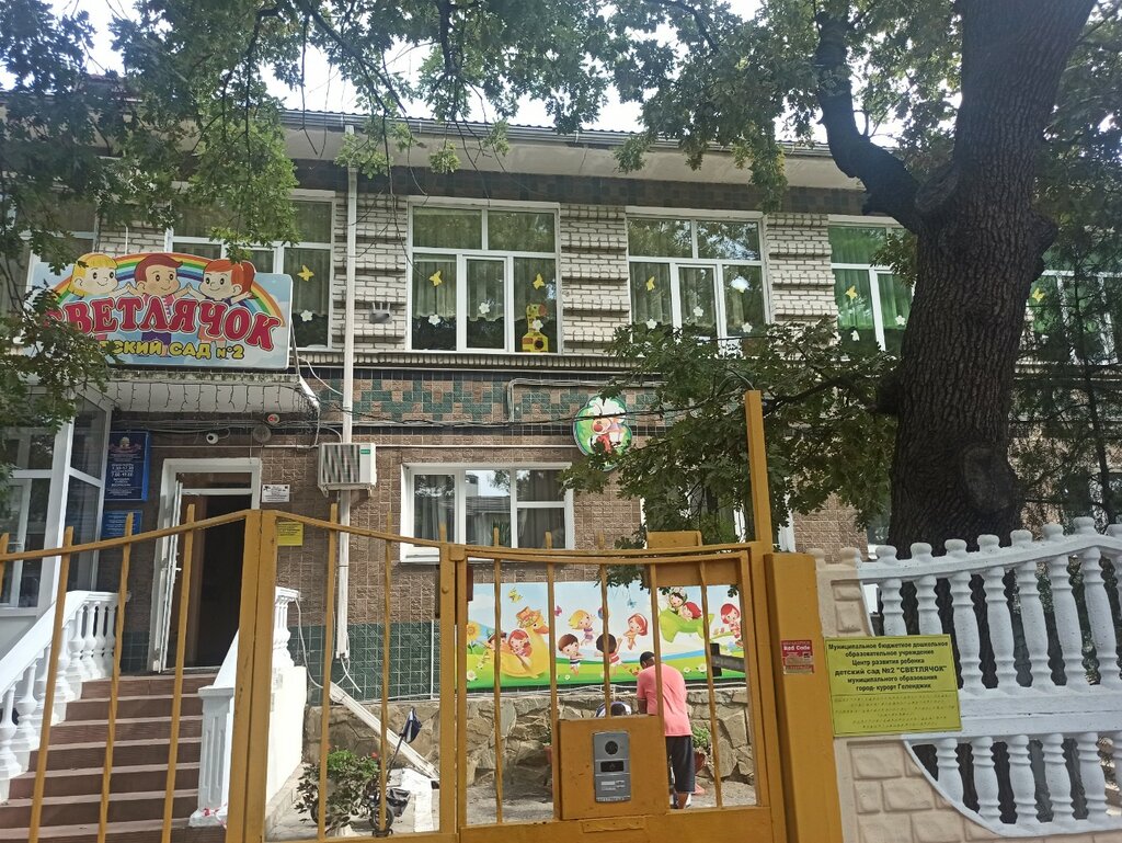 Jardín de infancia, guardería Detsky sad № 2 Svetlyachok, , foto