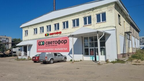 Магазин продуктов Светофор, Архангельск, фото