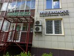 МедМакс (Белорусская ул., 8), медцентр, клиника в Одинцово