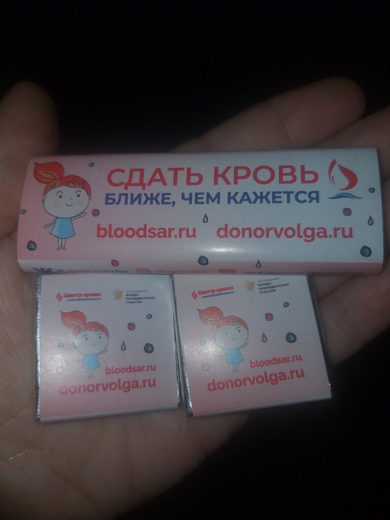 Blood donor center Filial Gosudarstvennogo Saratovskogo oblastnogo tsentra perelivaniya krovi, Engels, photo