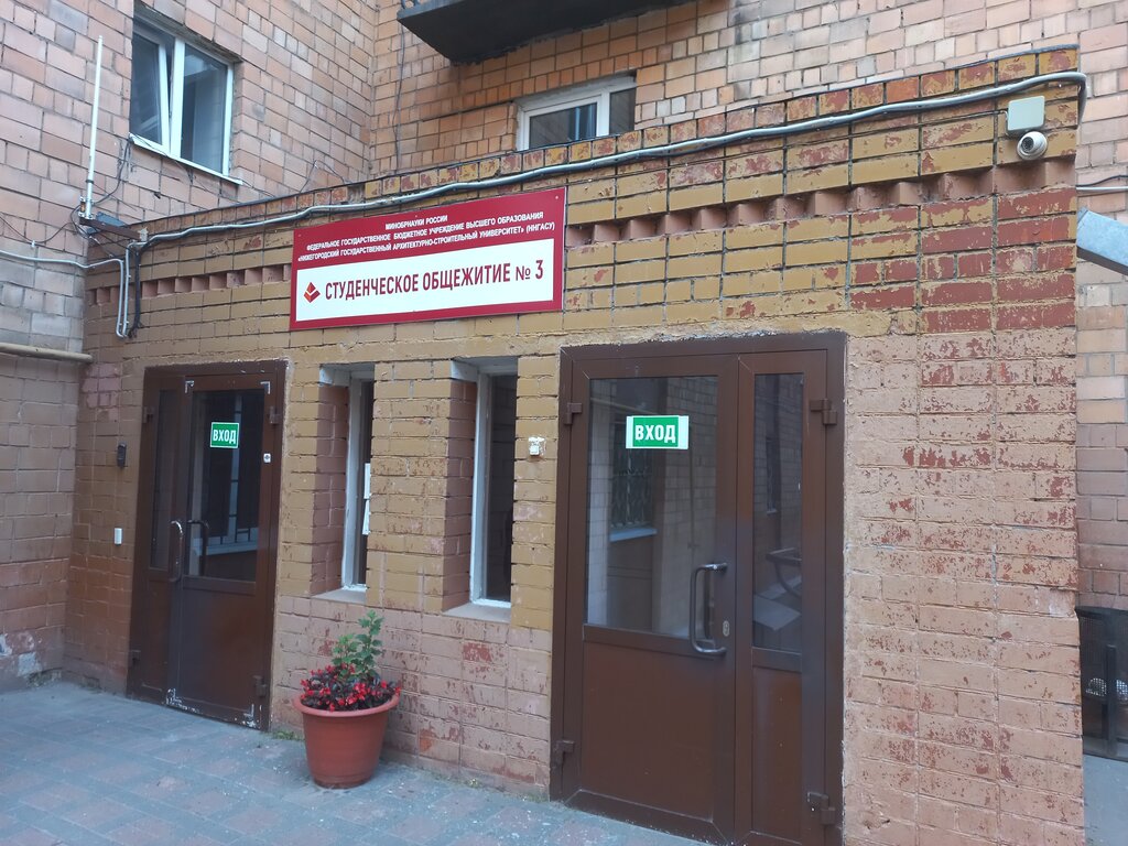 Dormitory Nizhegorodsky gosudarstvenny arkhitekturno-stroitelny universitet, obshchezhitiye № 3, Nizhny Novgorod, photo