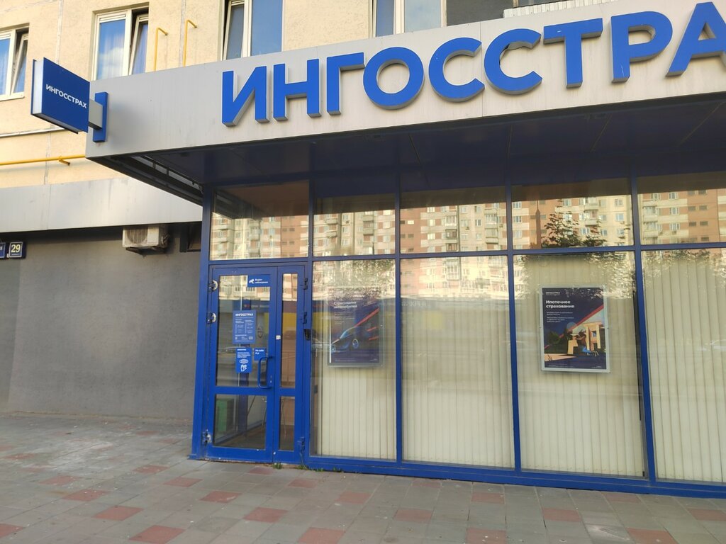 Insurance company Ингосстрах, офис урегулирования убытков, Moscow, photo