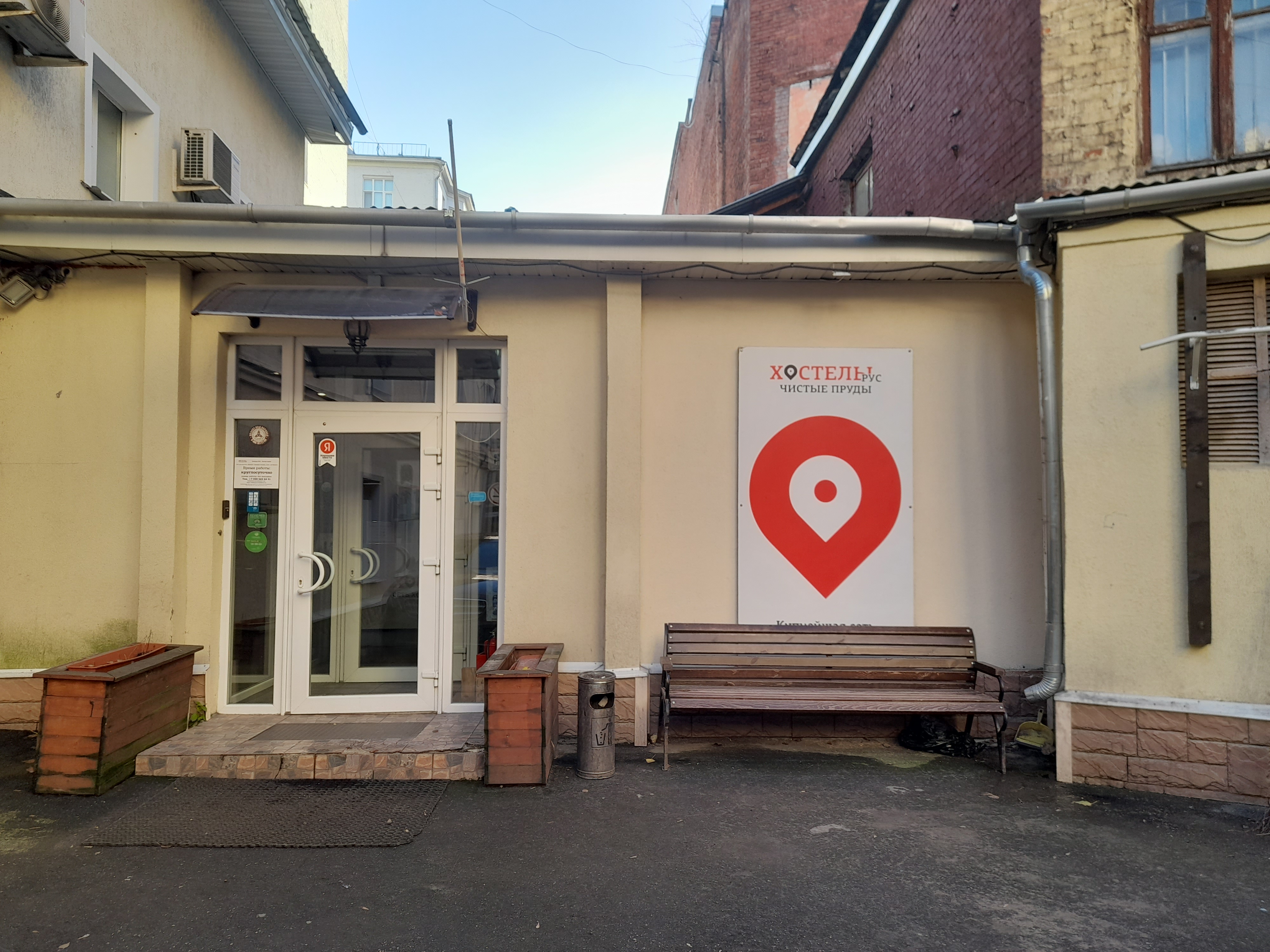 Фото Хостел Рус Чистые Пруды