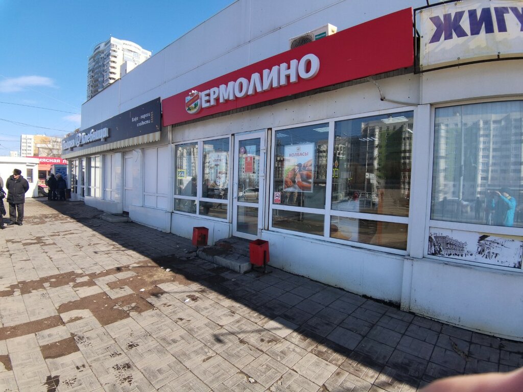 Магазин продуктов Ермолино, Самара, фото