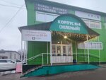 Галерея ковров (Kholmistaya Street, 68к2), carpet shop