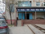 Маяк (Universalnyy Drive, 2с8), empresa mayorista