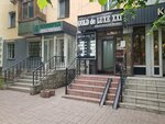 Gold de Luxe XXI (Ablai Khan Avenue, 33), currency exchange