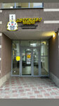 Artemev Dojo (Ogneuporschikov Street, 1Б), club deportivo, sección