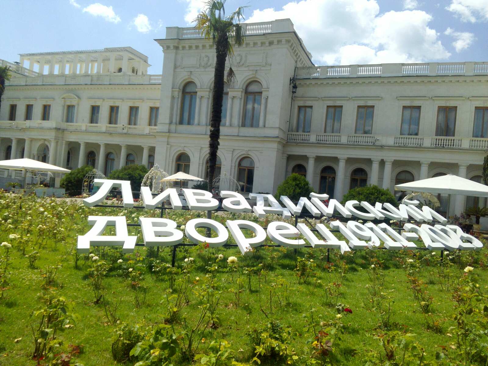 Фото Адмирал Ялта