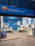 Coral Travel (Tishinskaya Square, 1с1), travel agency