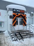Дофамин (Kurganskaya ulitsa, 101), vape shop