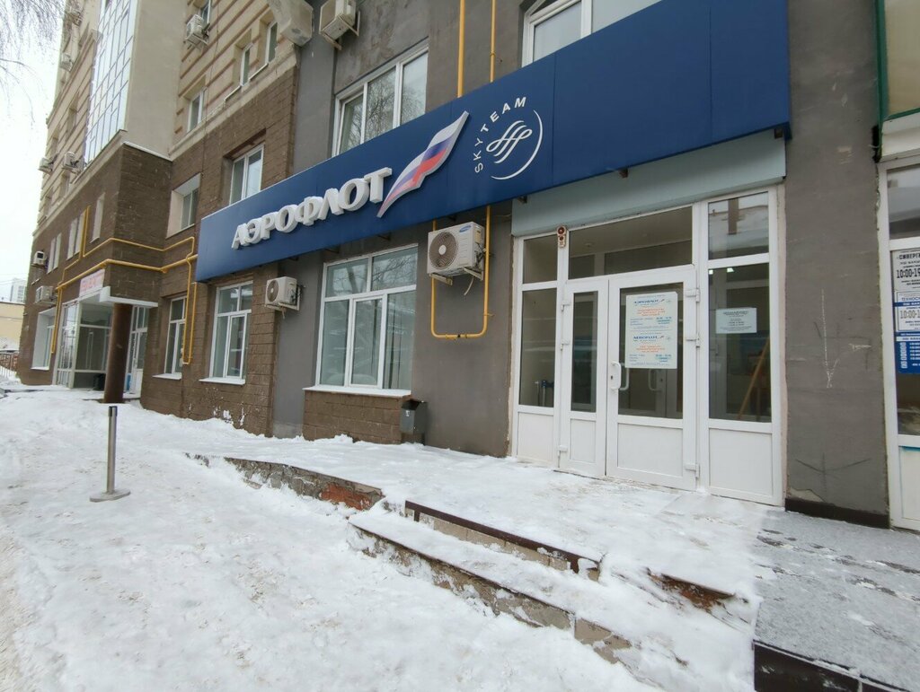 Аэрофлот, +7 800 444-55-55, ул. Чернышевского 71/1, Уфа, Респ. Башкортостан, Рос