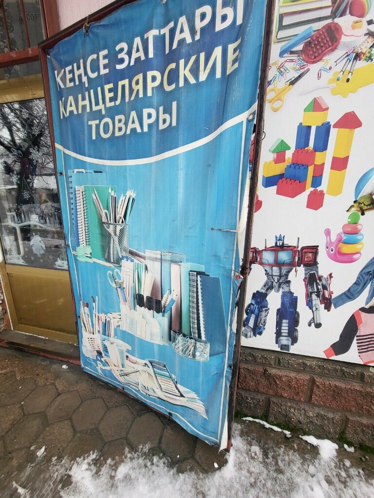 Stationery store Kense tauarlary dukeni, Chimkent, photo