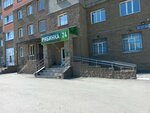 Цуп (ulitsa Bayazita Bikbaya, 44), terminal de pago
