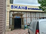 Shahs (Muhtar Amanaqulov kóshesi, 10), logistics company