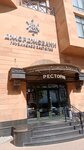 Dzhordzhovani (Uralskaya Street, 104), restaurant