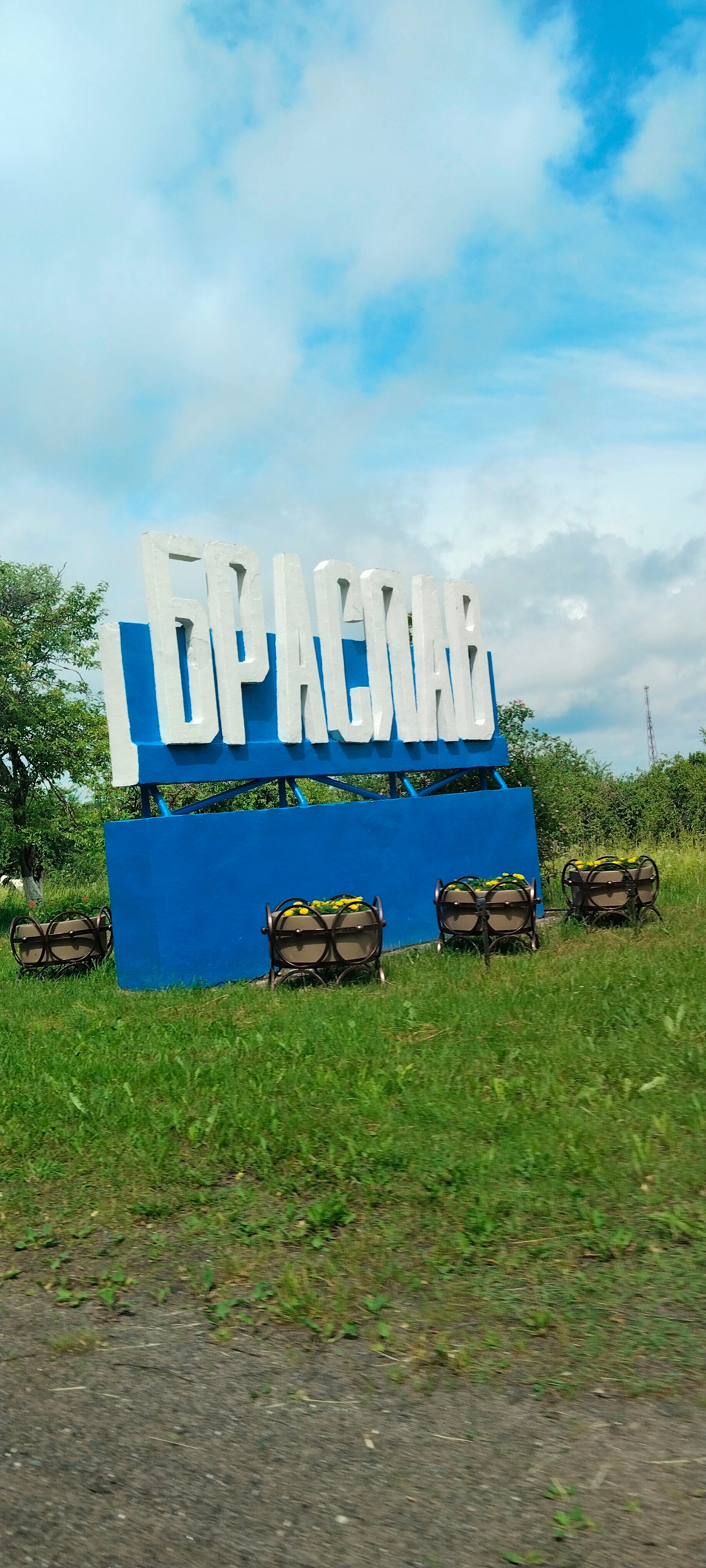 Фото BraslavLakes