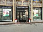 Zolotoe Vremya (Tverskaya Street, 25/12), relojería