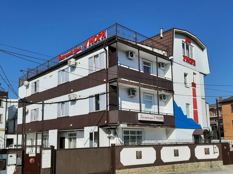 Гостевой дом У моря в Новороссийске
