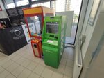 Sberbank (Anapa, ulitsa Lenina, 180Ак2), atm