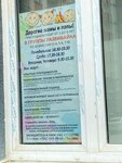 Развивайка (ulitsa Yaskina, 14), children's developmental center