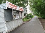 Ремонт обуви (Putilovskaya Street, 53А), shoes repair